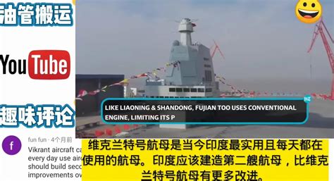 Comparison of Chinese and Indian aircraft carriers, Indian netizens ...