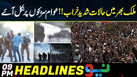 Big Protest in Pakistan - News Headlines | 09 PM | 12 July 2023 | Neo ...