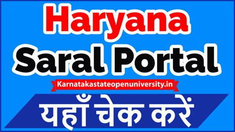 Saral Portal Haryana हरियाणा सरल पोर्टल Login & Registration Online