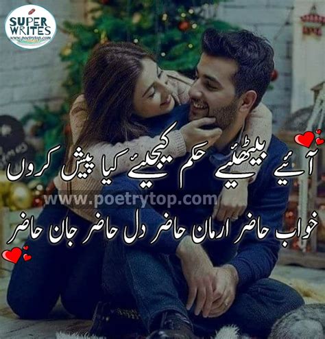 Urdu Poetry Images Urdu Shayari Love Urdu Poetry On Eyes | Urdu Poetry Attitude