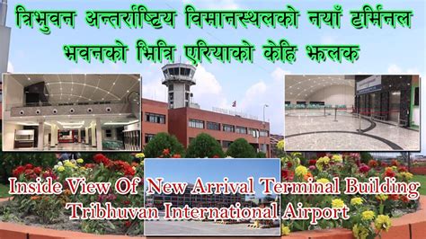 Inside View Of New Arrival Terminal Building || Tribhuvan International ...