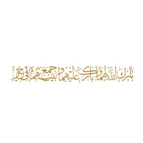 اللهم بارك لهما وبارك عليهما واجمع بينهما في خير - مفتاح | Wedding logo design, Flower graphic ...