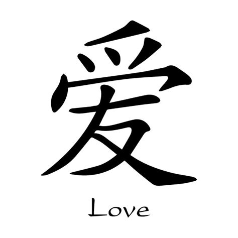 Chinese Love Quotes In Chinese Characters