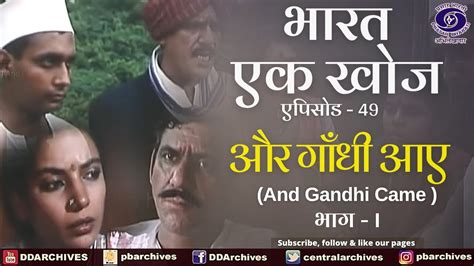 Bharat Ek Khoj | Episode-49 | And Gandhi Came, Part I - YouTube