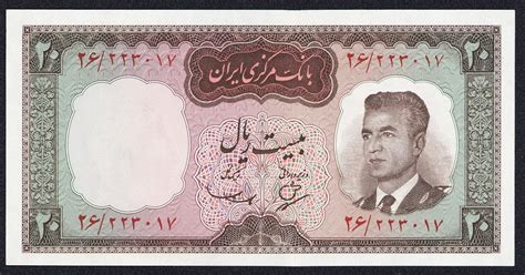 Iran 20 Rials banknote 1965 Mohammad Reza Shah Pahlavi|World Banknotes & Coins Pictures | Old ...