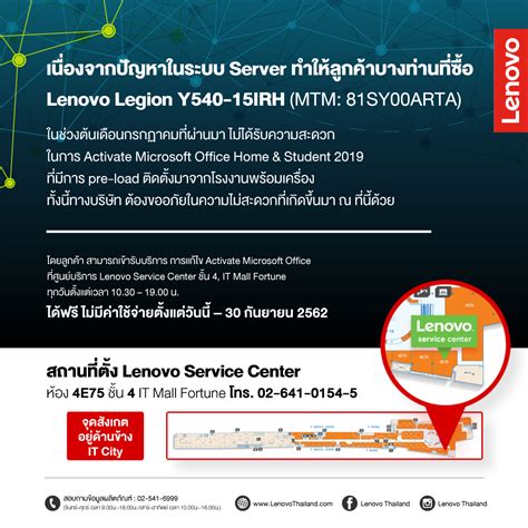 Lenovo Thailand - ลูกค้าสามารถตรวจสอบรายชื่อรุ่นผลิตภัณฑ์...