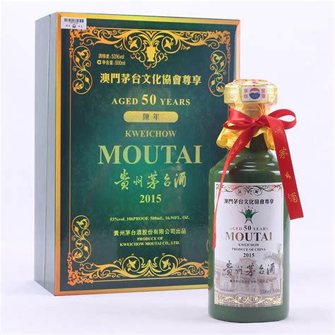 贵州茅台酒（澳门文化五十年）53度 500ml 1瓶 2015年【27】－京东珍品拍卖