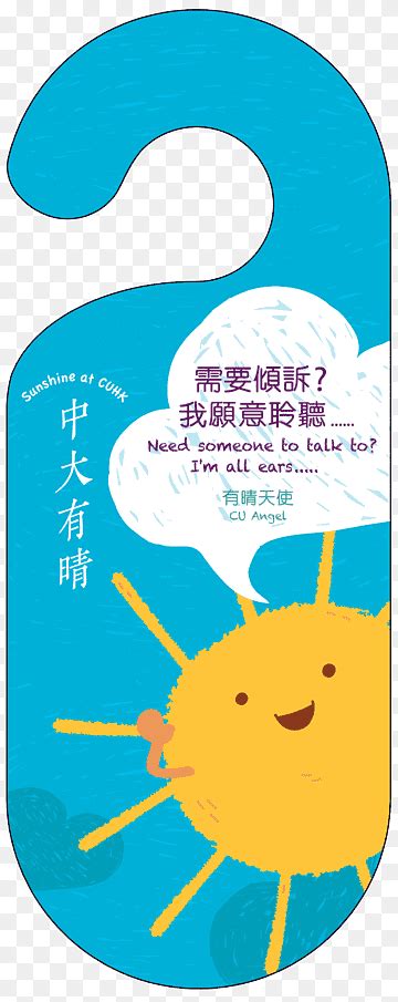 Free download | Door hanger Name tag Sunshine Chinese University of Hong Kong, door, blue ...