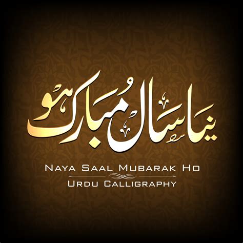 Urdu Calligraphy Of Naya Saal Mubarak Ho Royalty-Free Stock Image ...