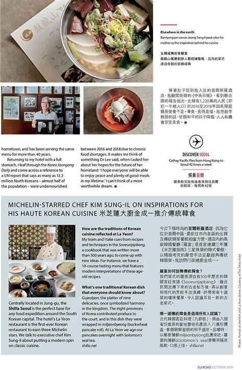 cathay-pacific-discovery-magazine-north-korea-cuisine-04 - Seoul Photographer