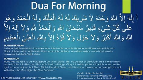 Dua For Waking Up In The Morning (With Pictures) - My Islam