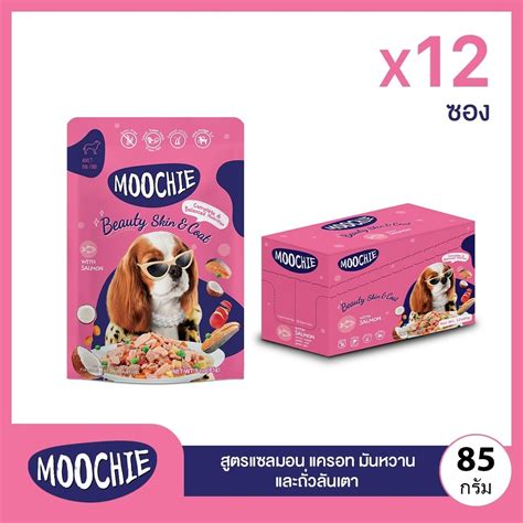 [12 ซอง] Moochie อาหารเปียกสุนัข สูตร Beauty Skin & Coat แซลมอน แครอท ...