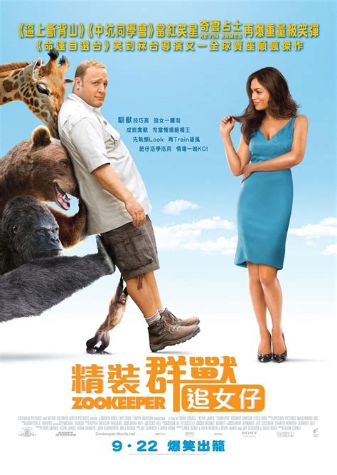 Zookeeper (2011)