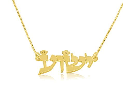 Buy Gold Plated Yeshua Necklace Bible Script | Israel-Catalog.com