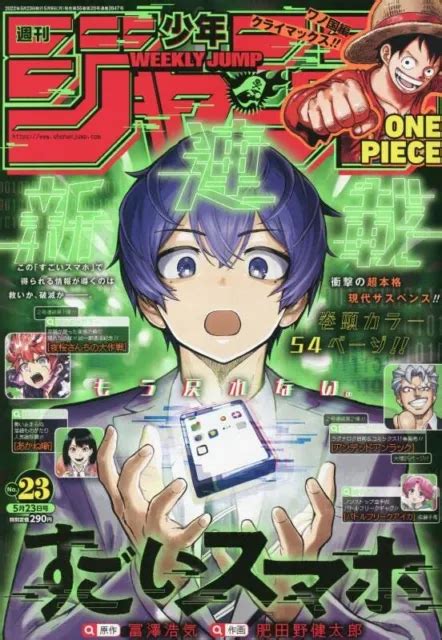 WEEKLY SHONEN JUMP 2022 No. 23 JP Manga Magazine Super Smartphone $18.00 - PicClick