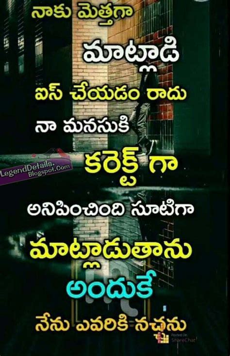 Attitude Quotes in Telugu | Legendary Quotes