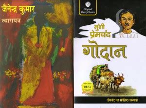 Tyagpatra By Jainendra Kumar And Godan By Munshi Premchand - Combo Set Of 2 Books: Buy Tyagpatra ...