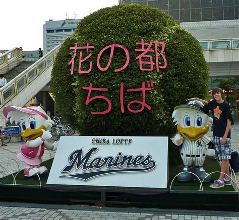 Chiba Lotte Marines « TravelJapanBlog.com