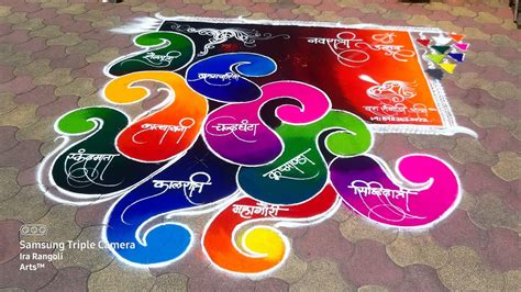 Navratri utsav | Navratri rangoli | full rangoli | colour rangoli ...