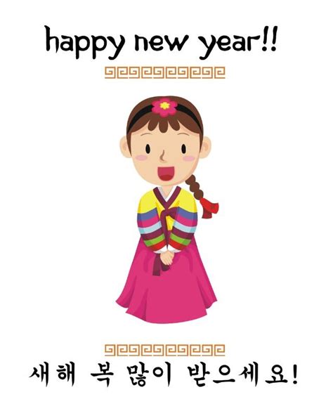 Happy Lunar New Year Greetings In Korean