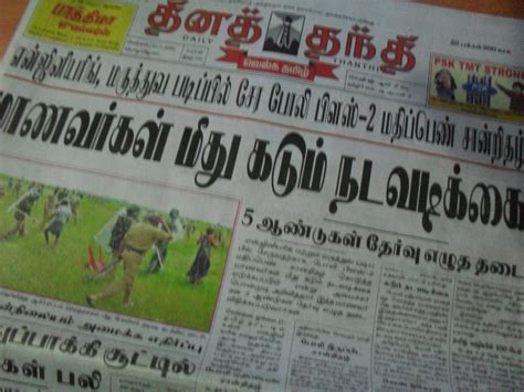 Footloose and Free: Tamil Newspapers and their news priorities