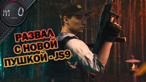 Развал с новой пушкой - JS9 / SVD которой нет / BEST PUBG - YouTube