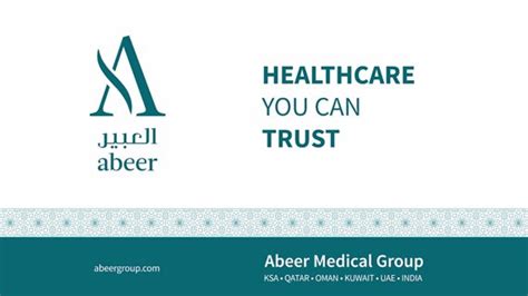 Al Abeer Polyclinic, Batha Riyadh., Riyadh (920000516)