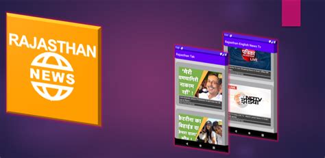 Rajasthan-Hindi राजस्थान हिंदी News Tv - Latest version for Android ...