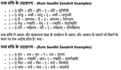 Visarga Sandhi Examples In Sanskrit Clearance 100% | deborahsilvermusic.com