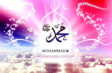 Muhammad {saw} Name, i love muhammad HD wallpaper | Pxfuel