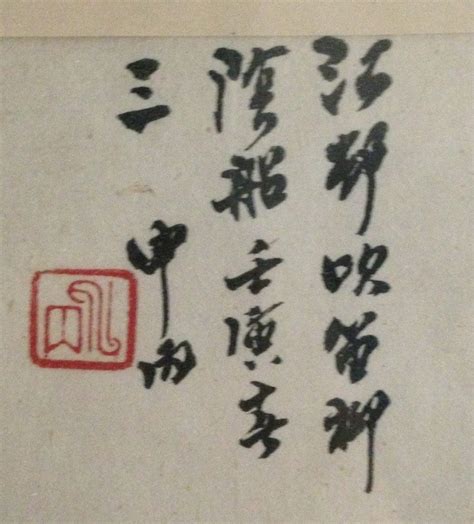 Chinese text on a painting [x-post from TranslateThis] : r/Chinese