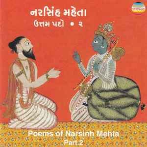 Narsinh Mehta* - Poems Of Narsinh Mehta - Part 2 - Gujarati Poems (1996 ...