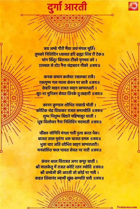 Durga Aarti – Jai Ambe Gauri lyrics in Hindi by Sohani Bisht - Issuu