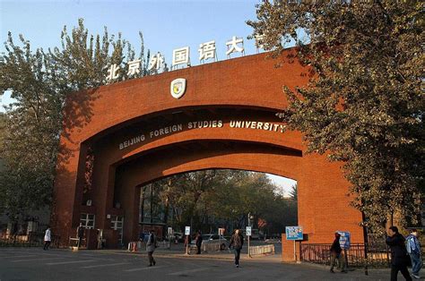 Beijing Foreign Studies University — Cerdas Bangsa College