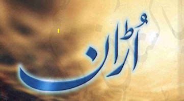 Udaan best Urdu Novel by Umera Ahmed PdF free Download - Kitab Nagri ️