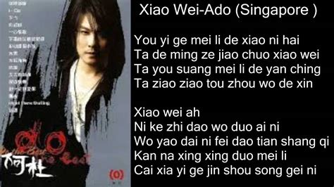 Xio Wei- Ado Lyrics Original Karaoke - YouTube