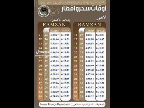 ramzan calendar - YouTube