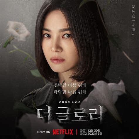 Song Hye Kyo, Lee Do Hyun, Lim Ji Yeon, And More Show Their Characters’ Truths In “The Glory ...