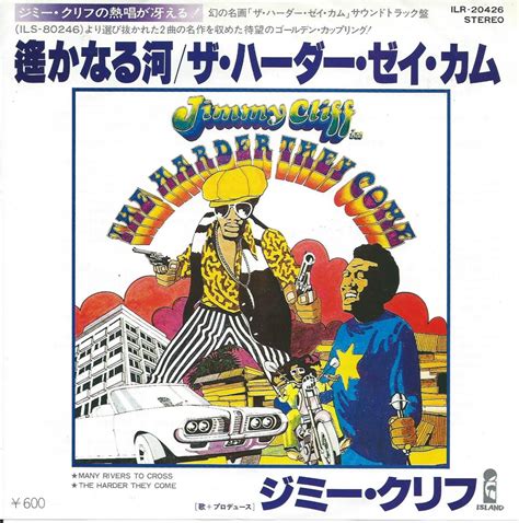 Jimmy Cliff – The Harder They Come | 全国宅配レコード買取 レコー堂