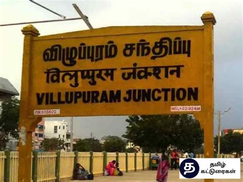 விழுப்புரம் மாவட்டத்தின் வரலாறு | Viluppuram District History In Tamil