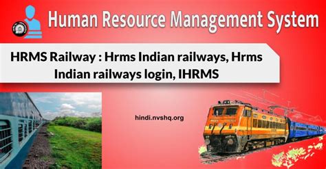 HRMS Railway: Hrms Indian railways, Login - Indian Railways