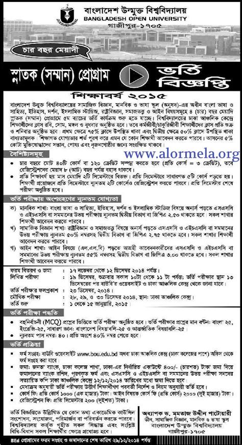 Bangladesh Open University Admission 2014-15 Circular