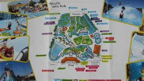 Paphos Aphrodite water park - Geroskipou