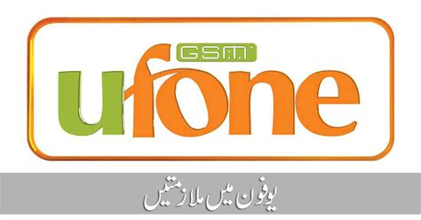 Ufone Logo - LogoDix