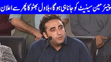 Bilawal Bhutto Speech Today | 24 July 2019 | Dunya News - YouTube