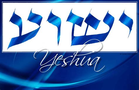 Yeshua Hamashiach – GOD'S HOTSPOT | Jesus, Yeshua jesus, Names of god