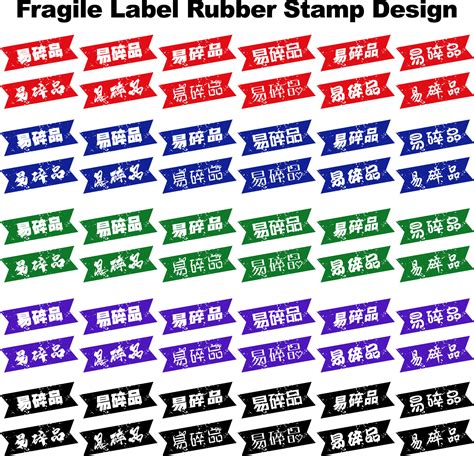 Fragile Label Rubber Stamp Design 06 19886818 Vector Art at Vecteezy