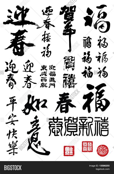 Chinese New Year Vector & Photo (Free Trial) | Bigstock