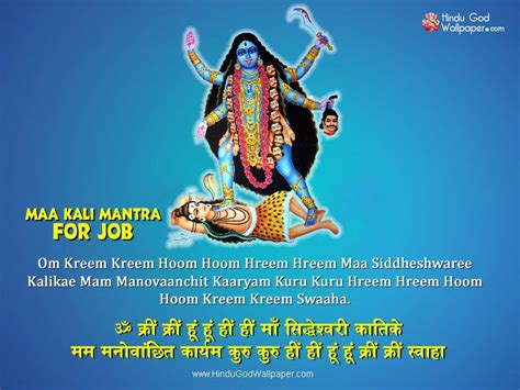 maa kali mantra for job | Kali mantra, Mantras, Hindu mantras