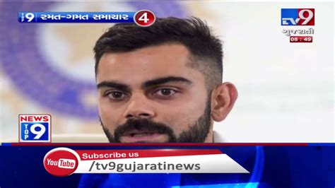 Top 9 Sports News Of The Day : 01-12-2019 | TV9GujaratiNews - YouTube